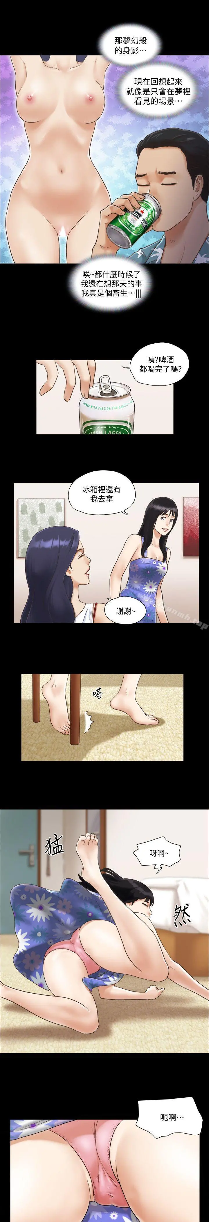 协议换爱 第3话-墙另一边传来的呻吟声 第6页