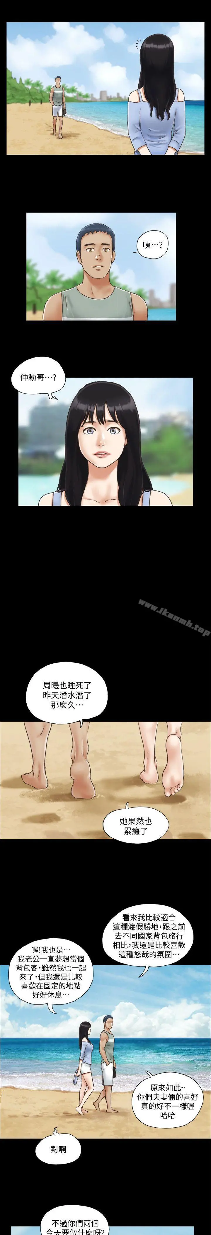 协议换爱 第3话-墙另一边传来的呻吟声 第18页