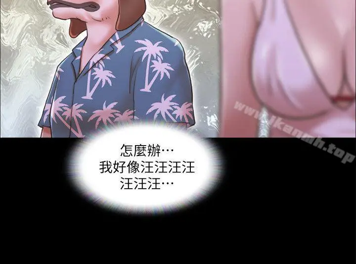 协议换爱 第3话-墙另一边传来的呻吟声 第3页