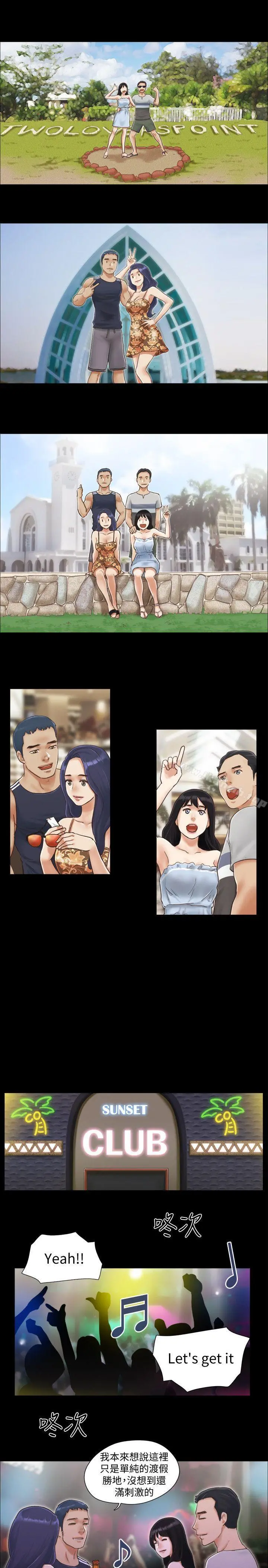 协议换爱 第3话-墙另一边传来的呻吟声 第22页