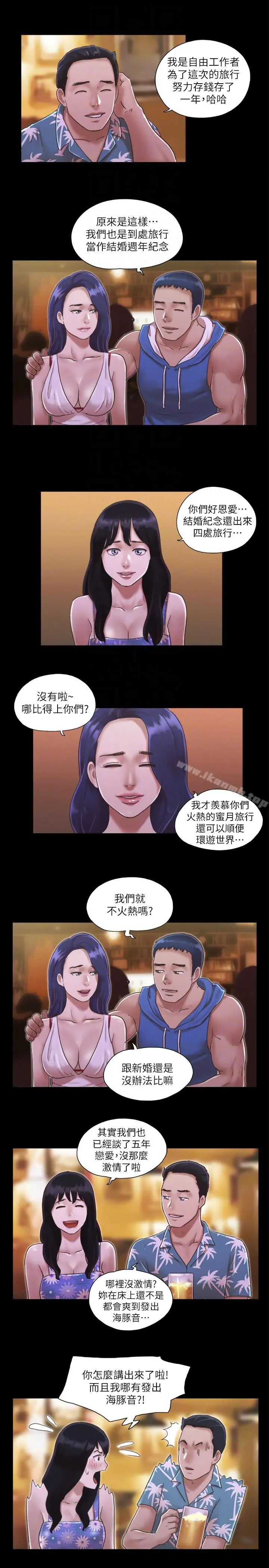 协议换爱 第2话-我们去饭店续摊吧 第23页