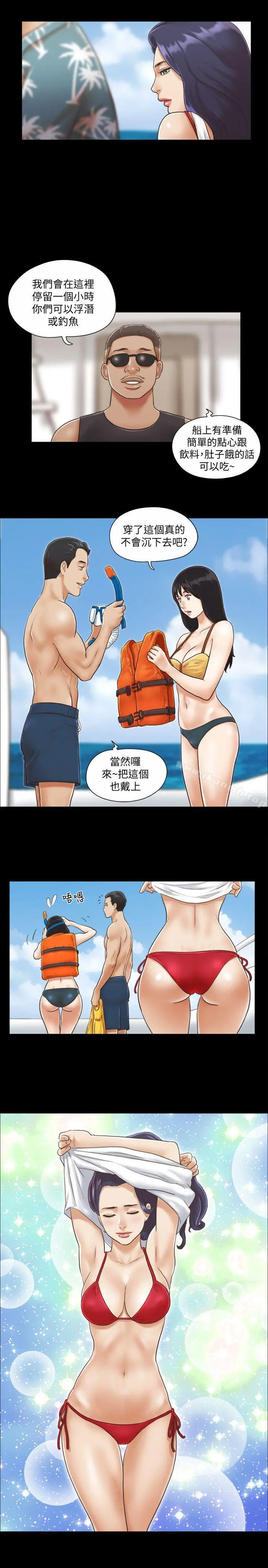 协议换爱 第2话-我们去饭店续摊吧 第5页
