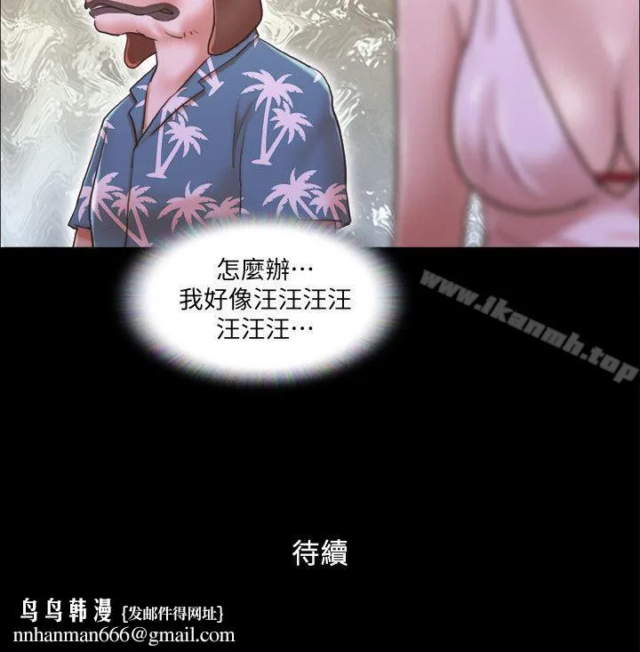 协议换爱 第2话-我们去饭店续摊吧 第28页