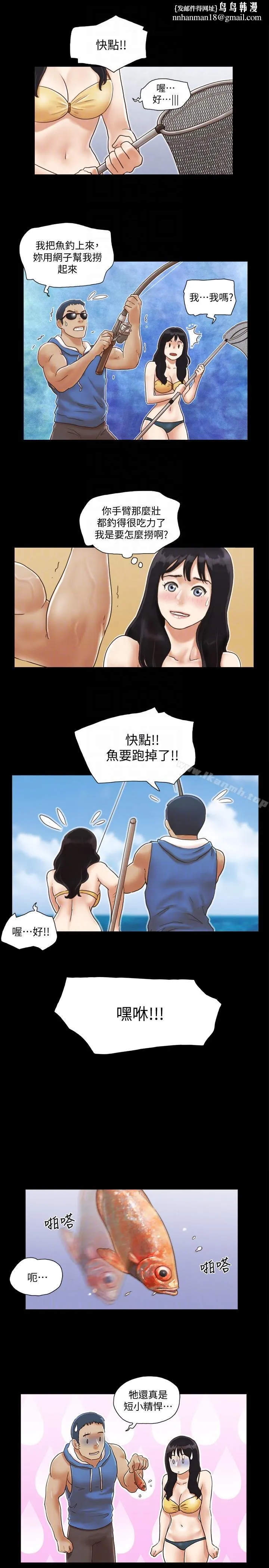 协议换爱 第2话-我们去饭店续摊吧 第15页