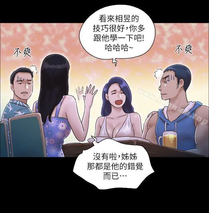 协议换爱 第2话-我们去饭店续摊吧 第24页