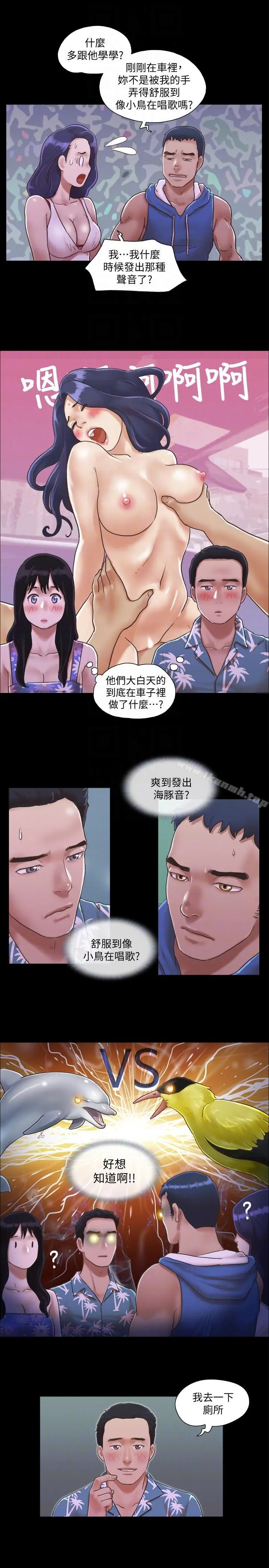 协议换爱 第2话-我们去饭店续摊吧 第25页