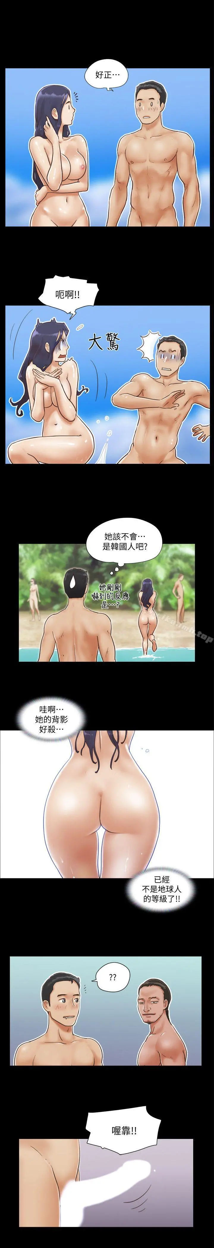 协议换爱 第1话-在裸体沙滩遇见的她 第11页