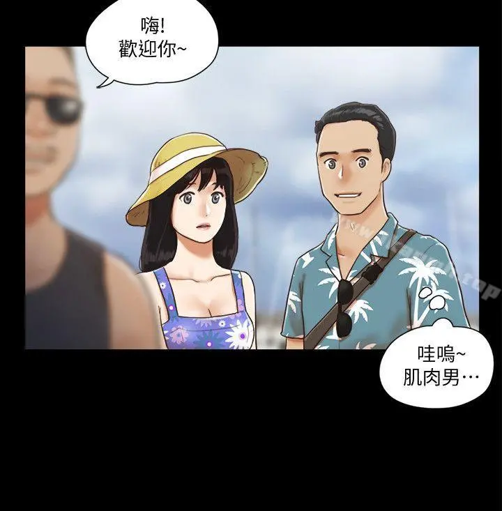 协议换爱 第1话-在裸体沙滩遇见的她 第20页