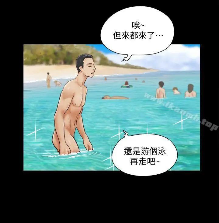 协议换爱 第1话-在裸体沙滩遇见的她 第8页