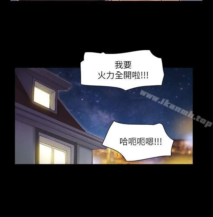 协议换爱 第1话-在裸体沙滩遇见的她 第16页