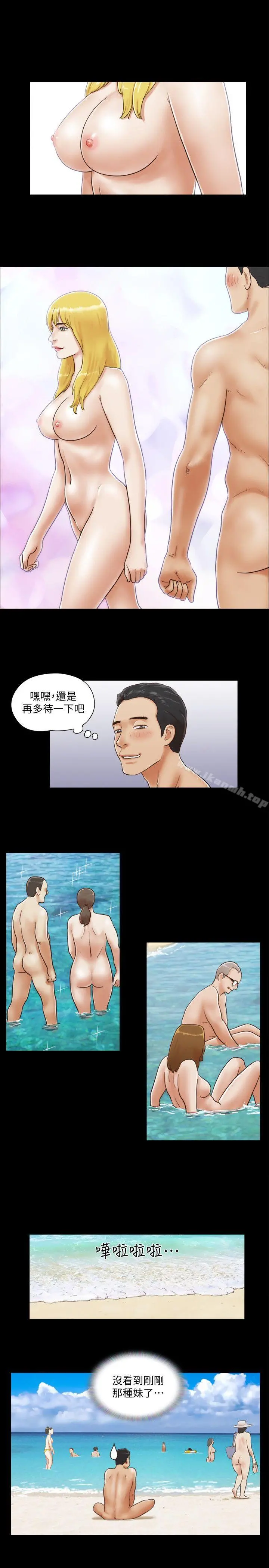 协议换爱 第1话-在裸体沙滩遇见的她 第7页