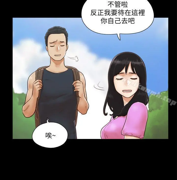 协议换爱 第1话-在裸体沙滩遇见的她 第2页
