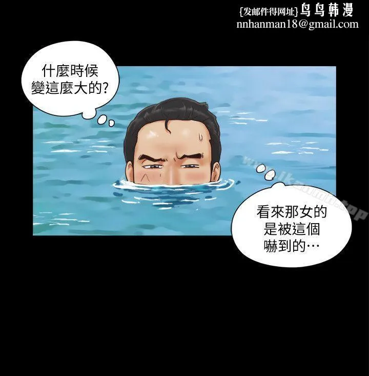协议换爱 第1话-在裸体沙滩遇见的她 第12页