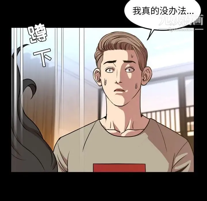 今天有空吗？ 第48话 第39页