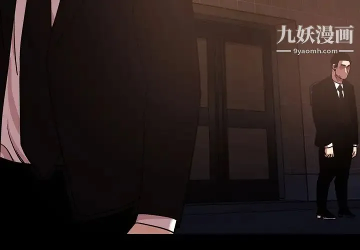 今天有空吗？ 第48话 第3页