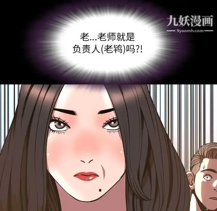 今天有空吗？ 第48话 第96页