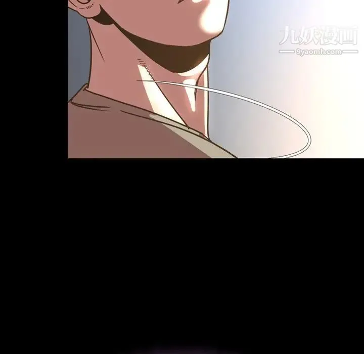 今天有空吗？ 第48话 第95页