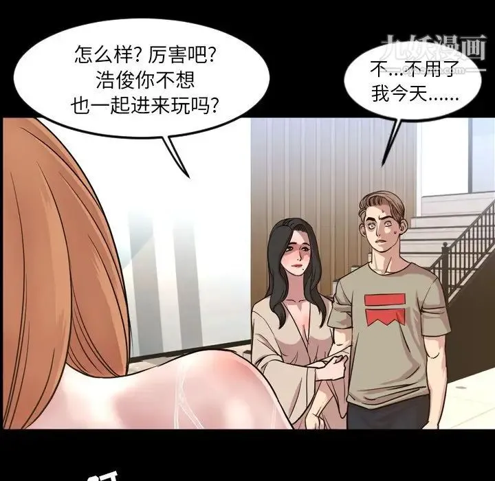 今天有空吗？ 第48话 第36页