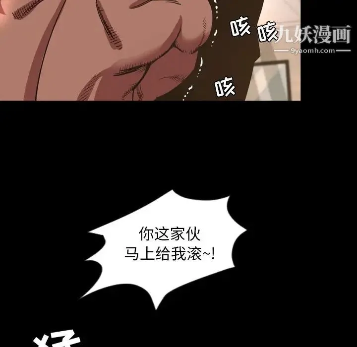 今天有空吗？ 第48话 第88页