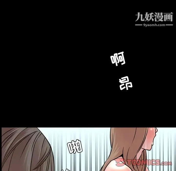 今天有空吗？ 第48话 第34页