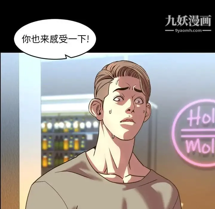 今天有空吗？ 第48话 第30页