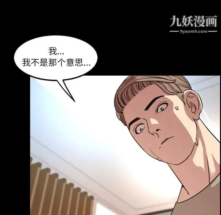 今天有空吗？ 第48话 第47页
