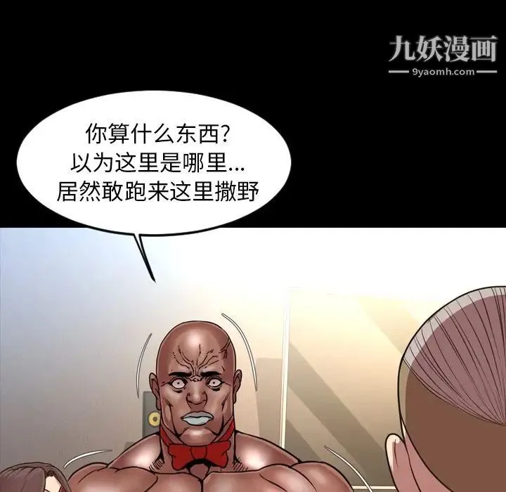 今天有空吗？ 第48话 第78页