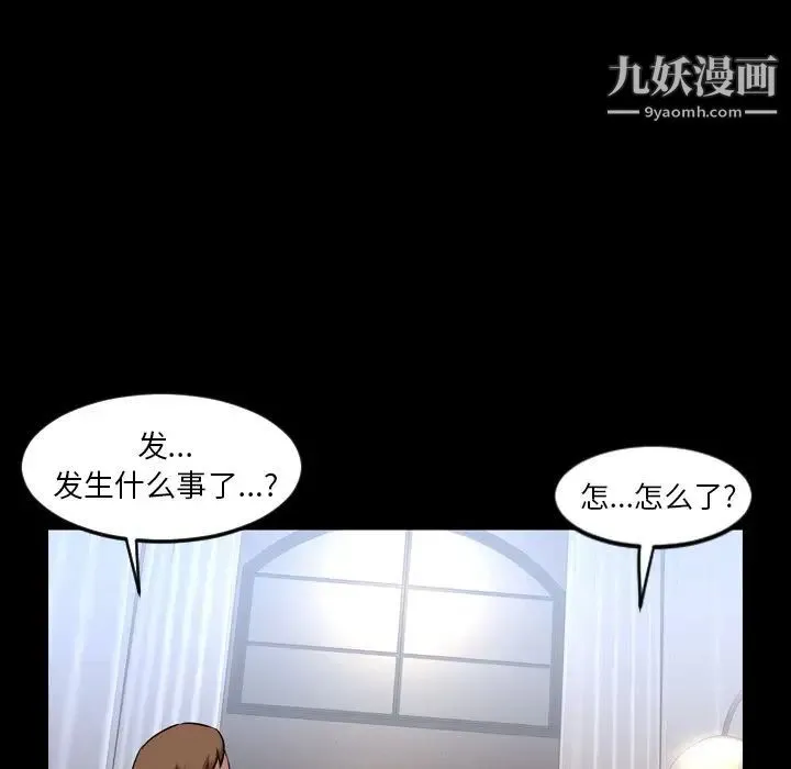 今天有空吗？ 第48话 第71页