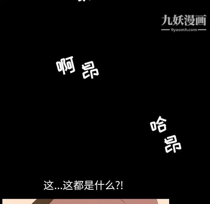 今天有空吗？ 第48话 第15页