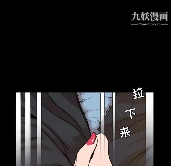 今天有空吗？ 第48话 第40页
