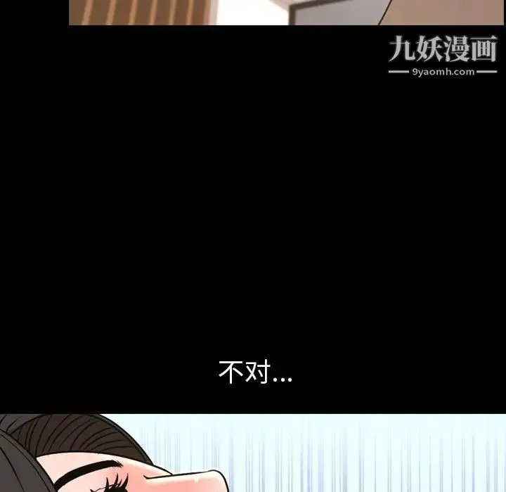 今天有空吗？ 第48话 第48页