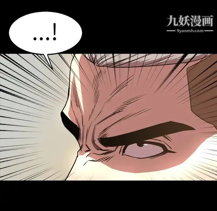今天有空吗？ 第48话 第83页