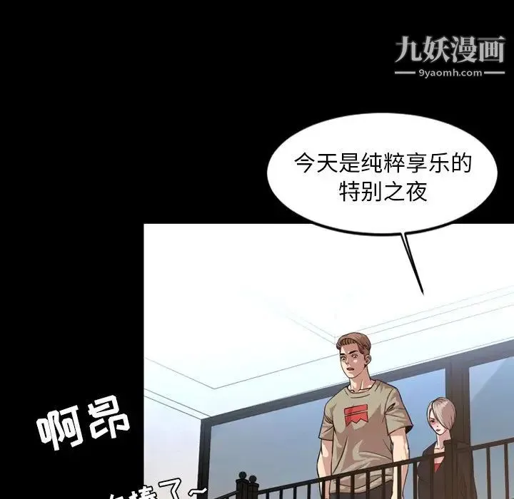 今天有空吗？ 第48话 第20页