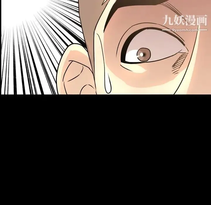 今天有空吗？ 第48话 第25页