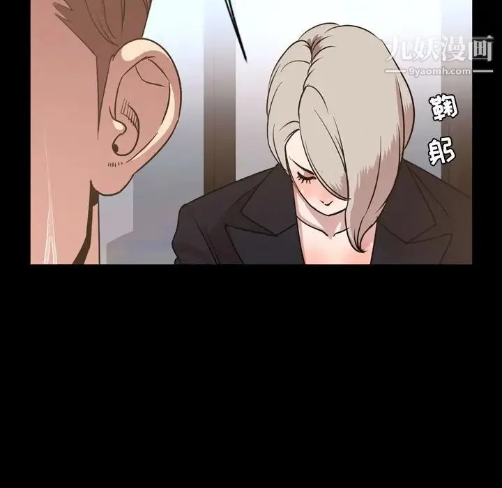 今天有空吗？ 第48话 第22页