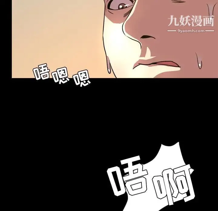今天有空吗？ 第48话 第59页