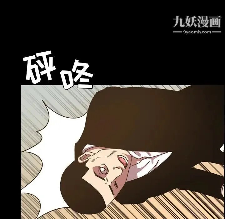 今天有空吗？ 第48话 第61页