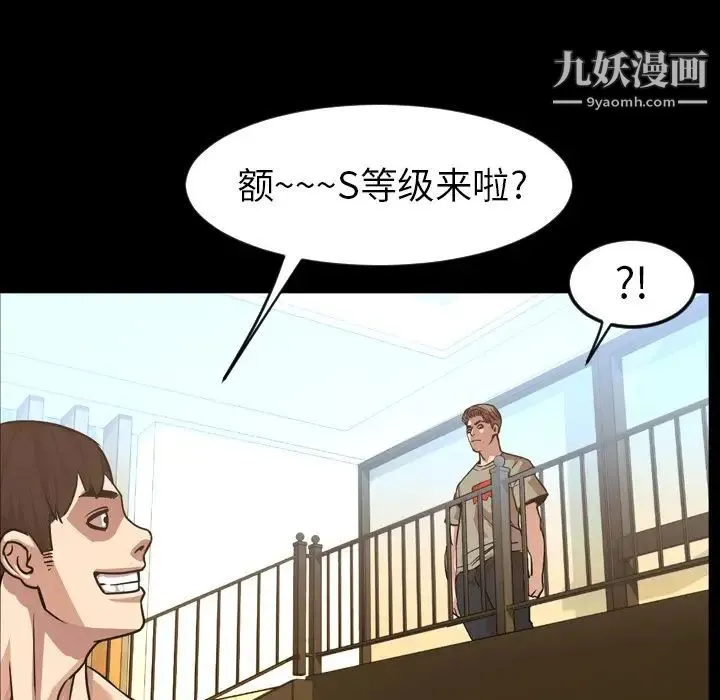 今天有空吗？ 第48话 第26页