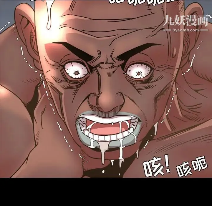 今天有空吗？ 第48话 第86页
