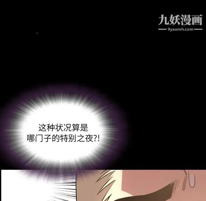 今天有空吗？ 第48话 第24页