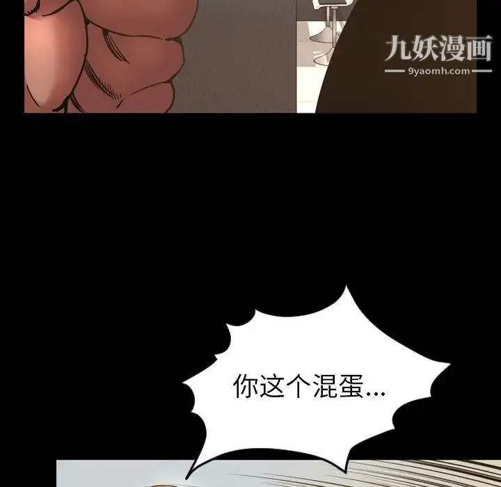 今天有空吗？ 第48话 第81页