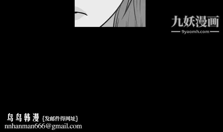 今天有空吗？ 第48话 第99页