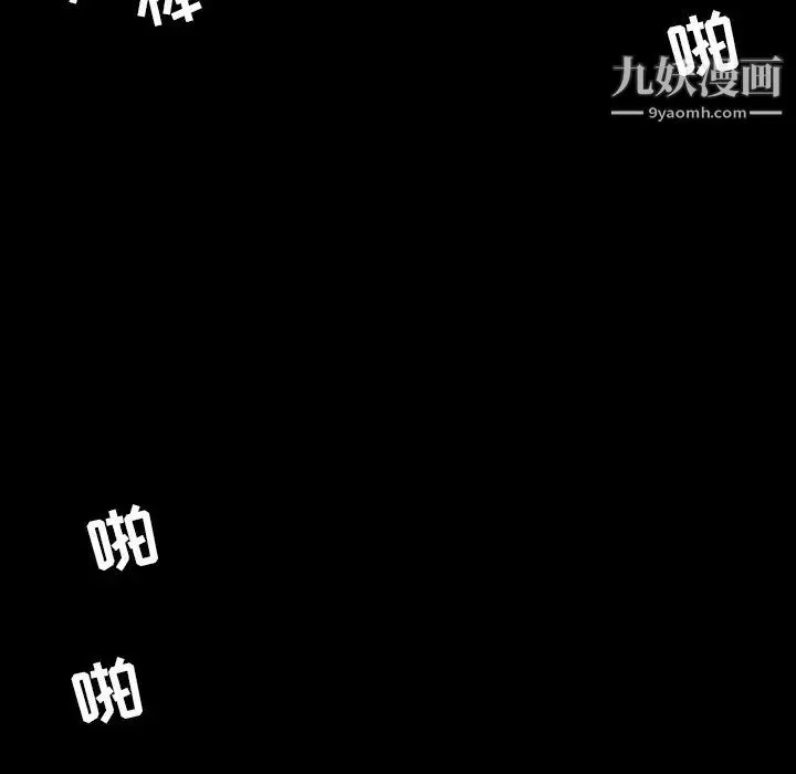 今天有空吗？ 第48话 第12页