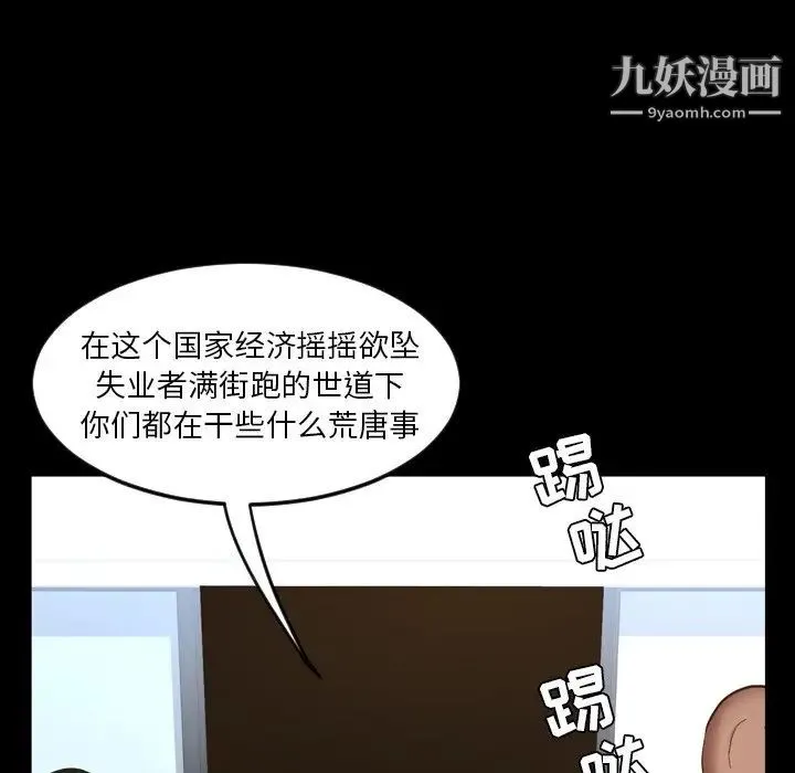 今天有空吗？ 第48话 第74页