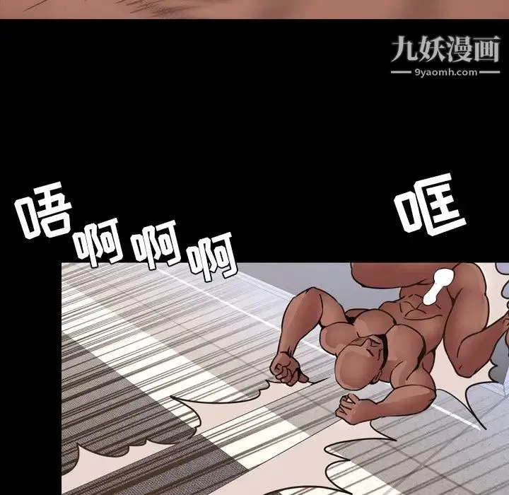 今天有空吗？ 第48话 第90页