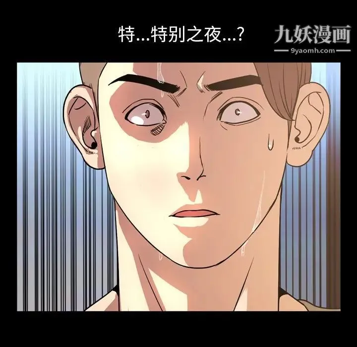 今天有空吗？ 第48话 第23页