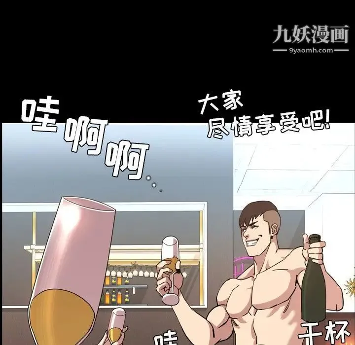 今天有空吗？ 第48话 第7页