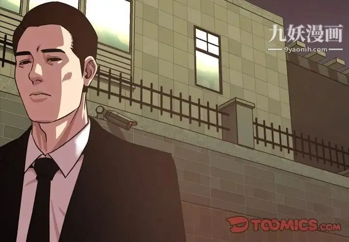 今天有空吗？ 第48话 第2页