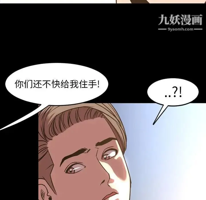 今天有空吗？ 第48话 第94页