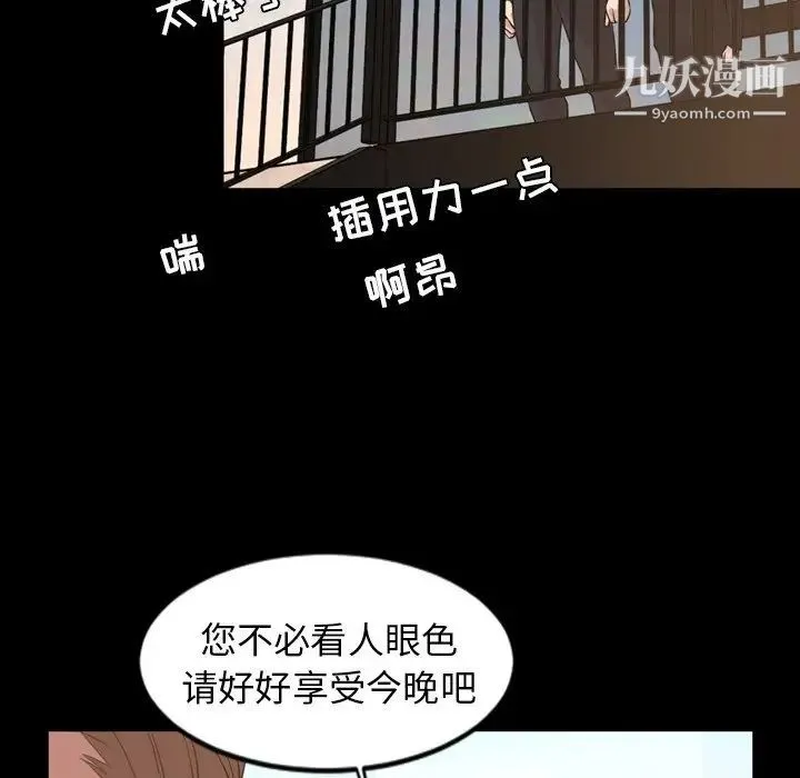 今天有空吗？ 第48话 第21页